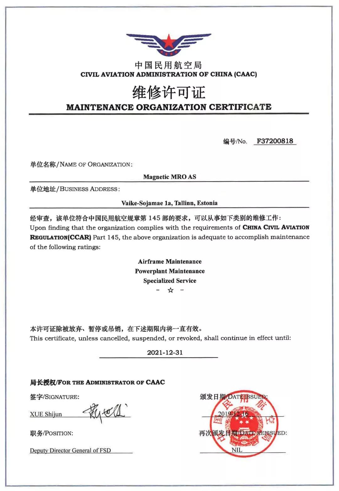6163银河线路检测中心(中国)有限公司